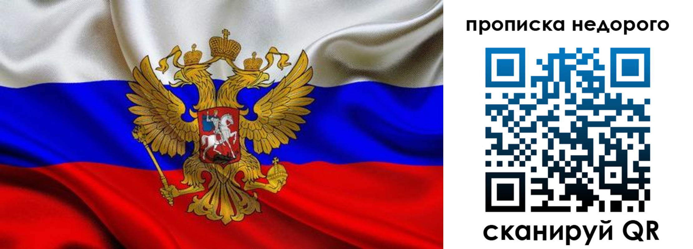 временная регистрация для школы в Татарске