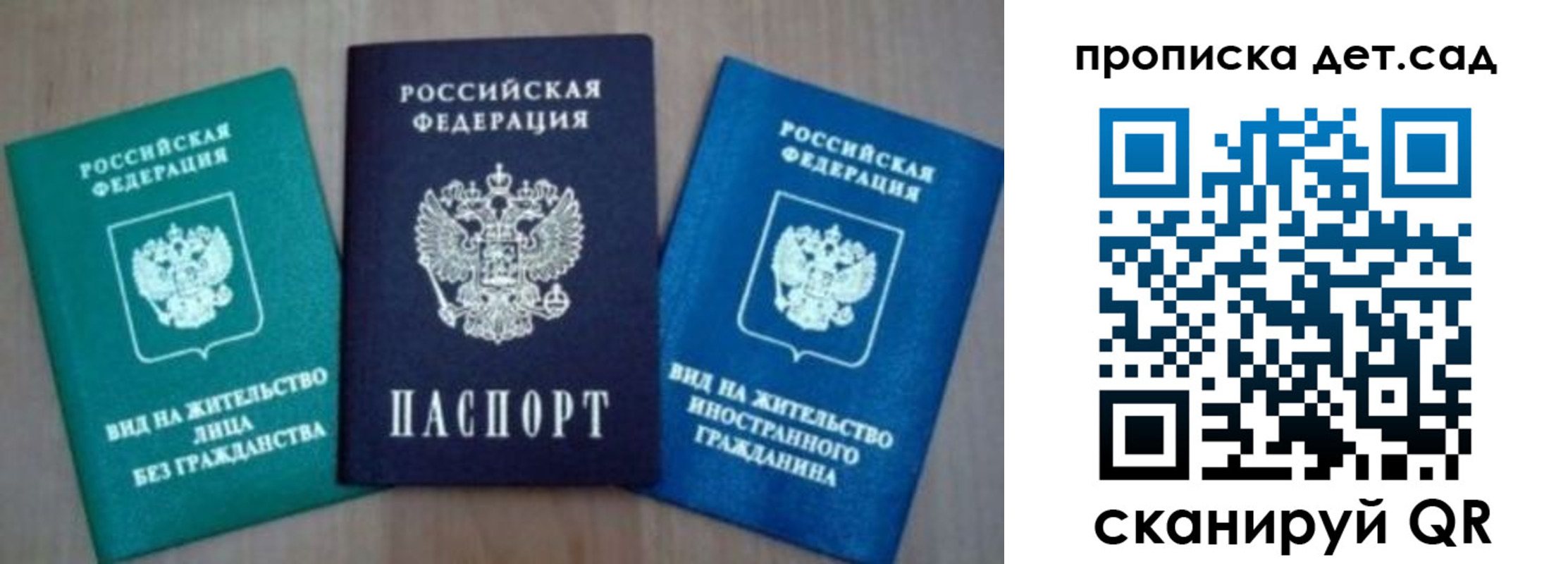 прописка для военкомата в Татарске