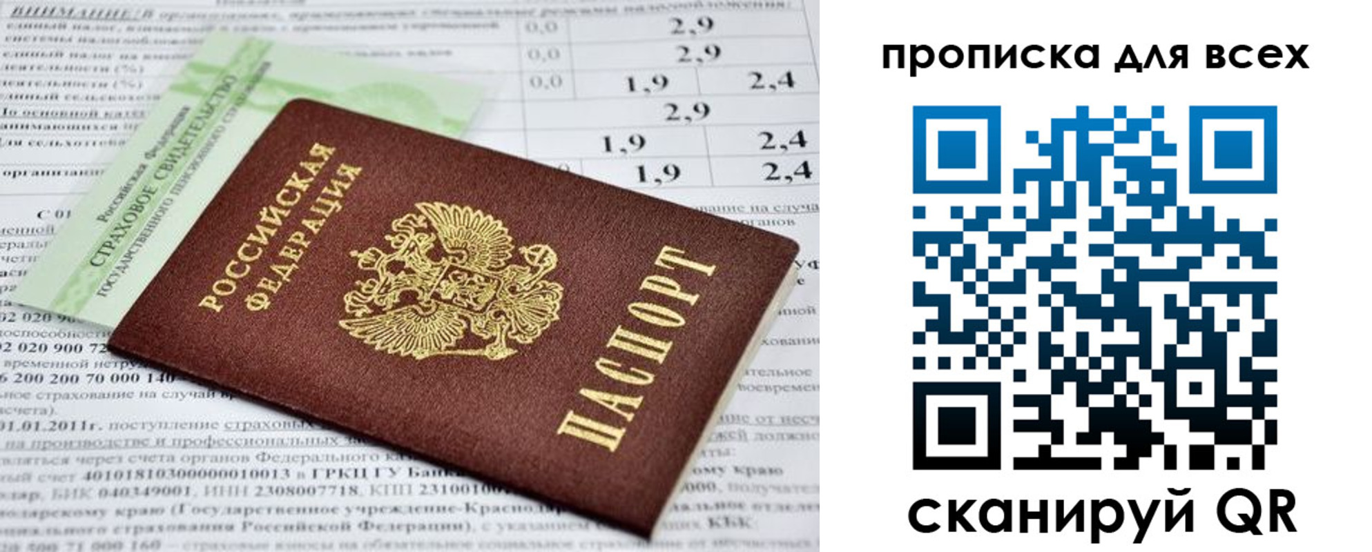 временная регистрация надежно в Татарске