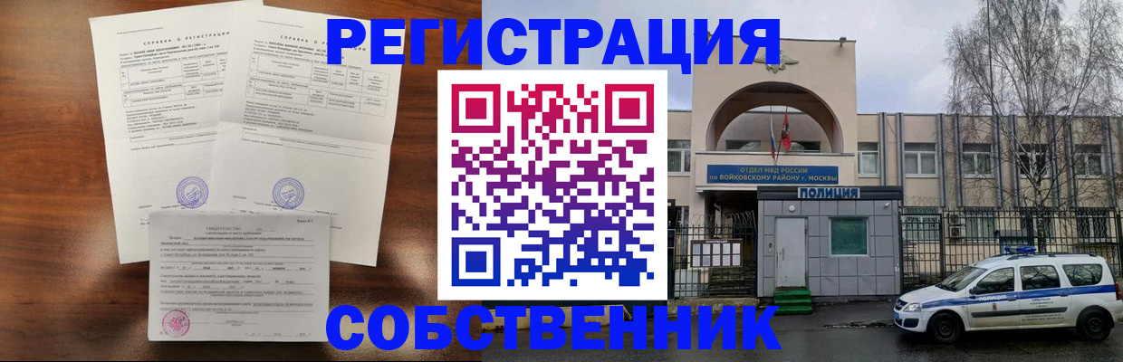 временная регистрация гарантия в Татарске