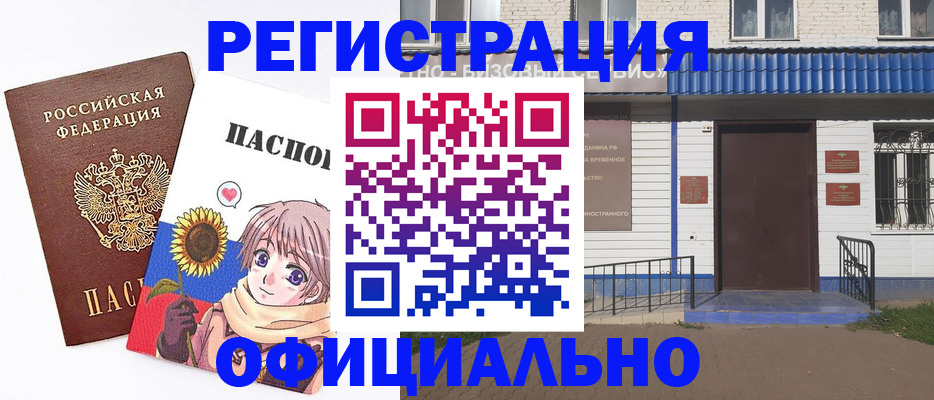 где прописаться в Татарске