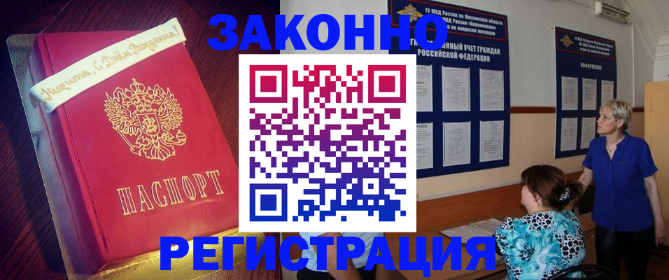прописка поиск в Татарске