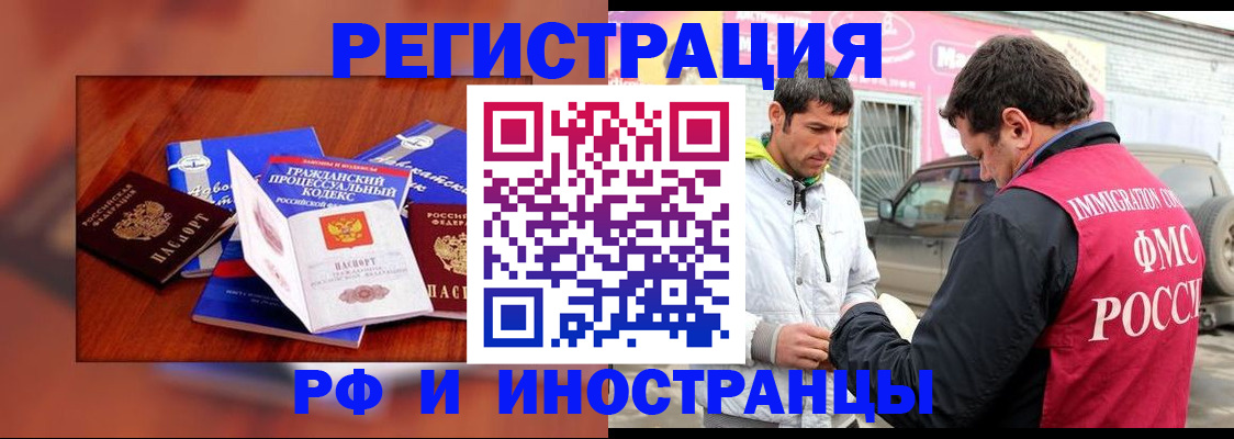 купить прописку в Татарске