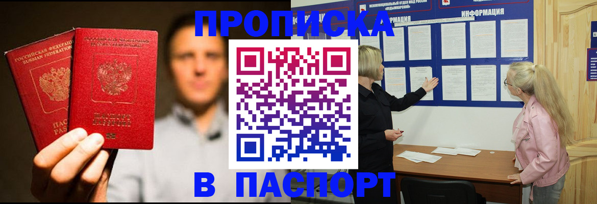 где прописаться в Татарске